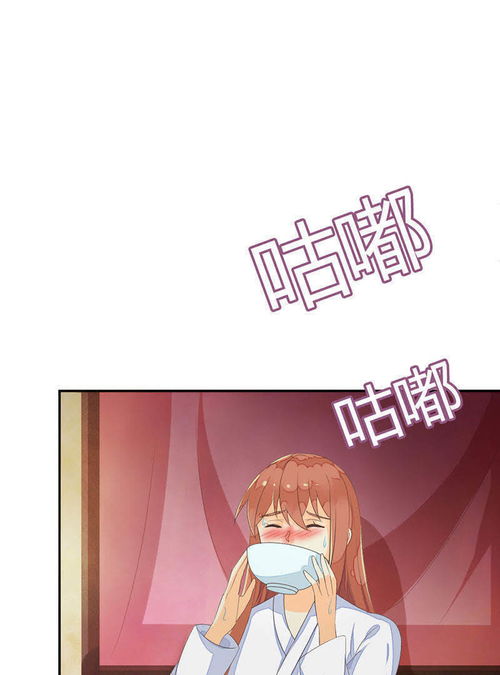 美人毒计第16话突如其来的温柔爱奇艺漫画