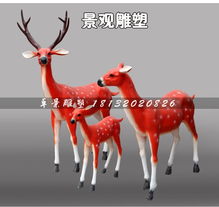 玻璃钢仿真梅花鹿,公园动物雕塑-黄页88网