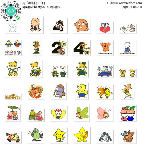 网页常用卡通小图标png格式图其他素材免费下载红动网