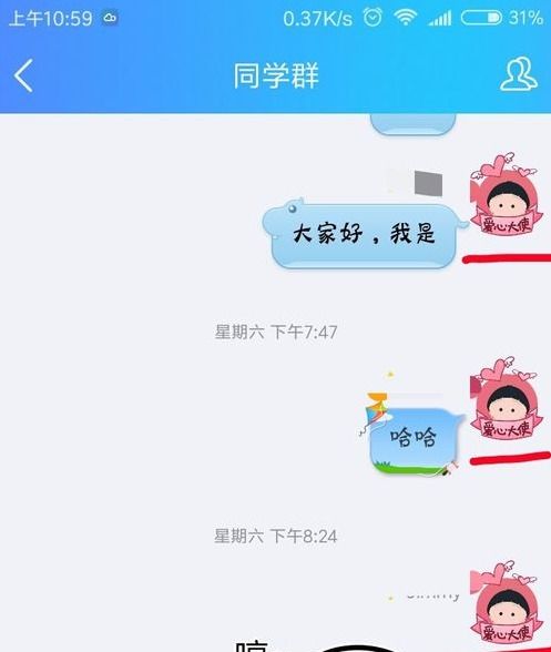 qq里有什么免费挂件