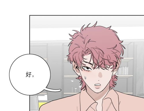 向上而生第30话蒙面歌手爱奇艺漫画