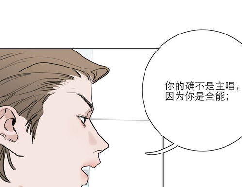向上而生第30话蒙面歌手爱奇艺漫画