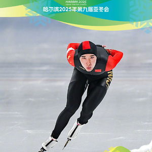韩梅夺得亚冬会速度滑冰女子1000米金牌