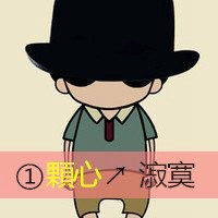 男生卡通头像酷帅带字微信头像图片大全
