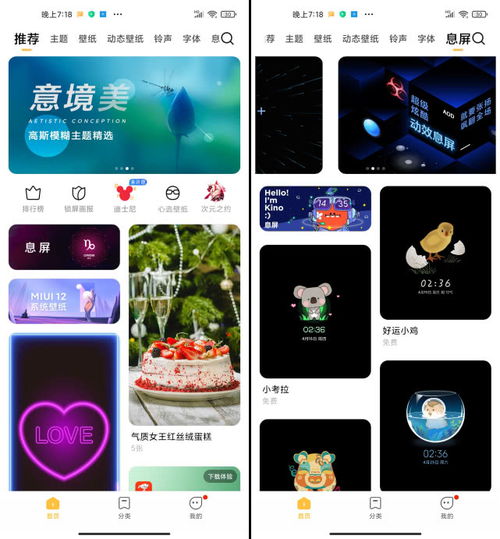 miui12轻度体验全新的过渡动画可以媲美苹果ios系统