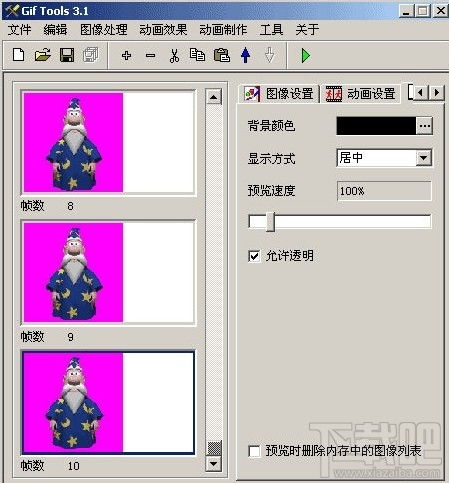 gif快手电脑gif动画编辑软件下载v2014官方版下载
