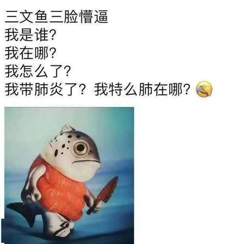 umao有毛三文鱼检测出新冠病毒那小猫咪还能吃鱼肉吗