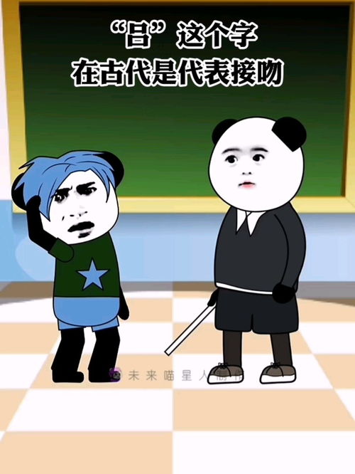 搞笑动画动画哈哈有口的字多了去