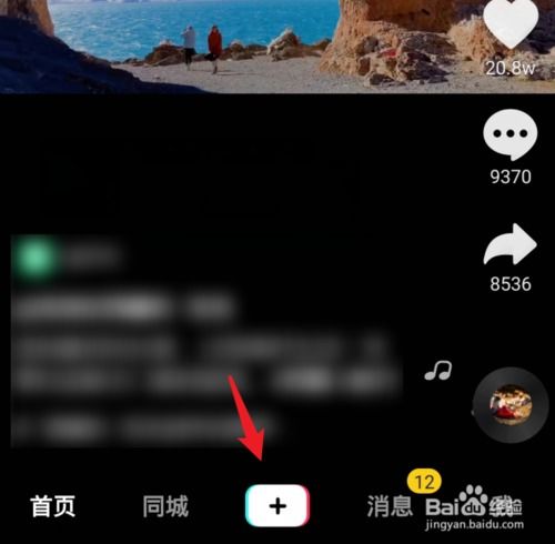 抖音变身奥义特效怎么弄漫画奥义拍摄教程