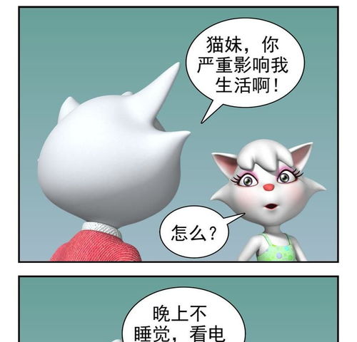 康健卡通世界粘人的猫妹中山猫卡通连环爱奇艺漫画