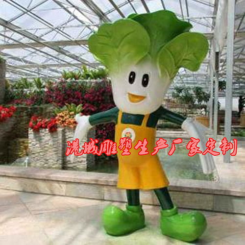 温室培育蔬菜基地吉祥物玻璃钢大白菜卡通人物雕塑厂家