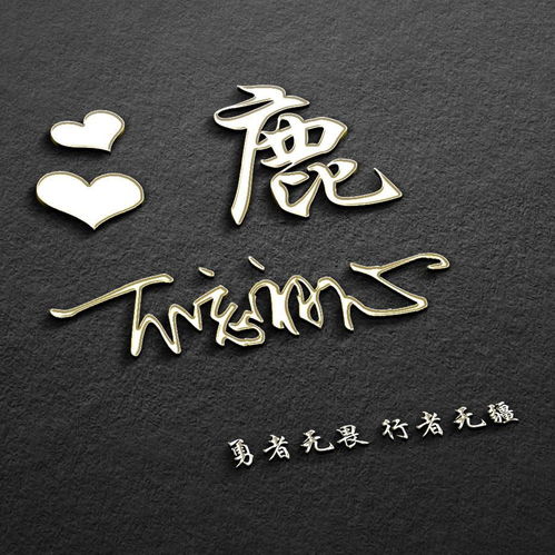用你的姓氏做微信头像,太美了,50张经典大气签名头像,请查收