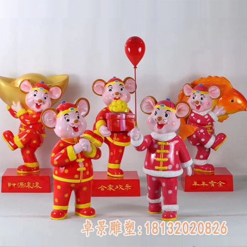 玻璃钢卡通老鼠六盘水老鼠玻璃钢雕塑加工厂