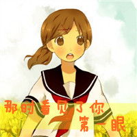 求动漫带字的姐妹头像谁有急需在此谢过