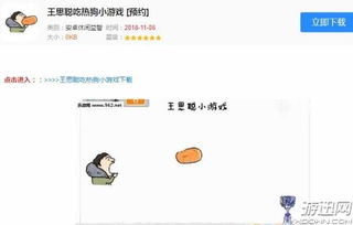 王思聪吃热狗照火爆全网不仅有漫画头像还有冰雕