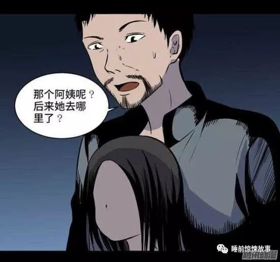 人性恐怖漫画被鬼上身的小女孩儿