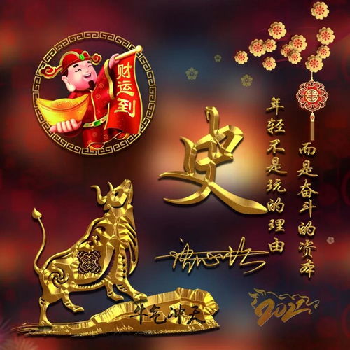 你的微信头像该换新了,牛年换个喜庆签名头像,一定有你喜欢