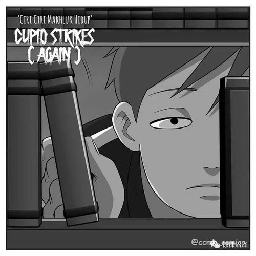 重口漫画射术堪忧的爱神丘比特