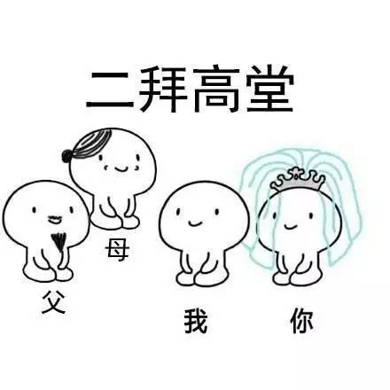 结个婚有多难留给我们的时间不多了......
