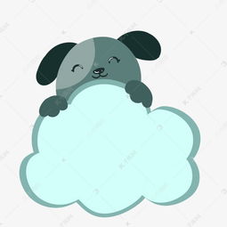 青蓝色12生肖小狗卡通手绘边框素材图片免费下载千库网