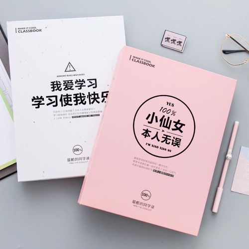 韩版创意搞怪个性网红同学录女小学生古风中国风回忆毕业纪念册