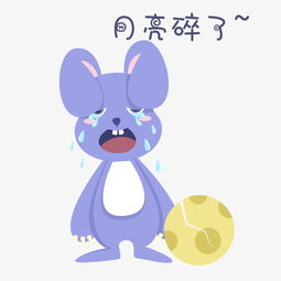 中秋表情月亮碎了小兔子插画图片素材其他格式下载卡通手绘边框大全