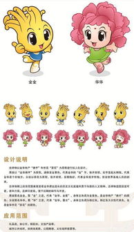 浙江金华正式发布全新logo吉祥物