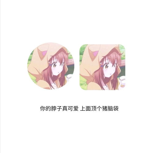 女生动漫头像可爱他妈给可爱开门可爱到家了
