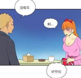 搞笑漫画跟随便一个女人结婚
