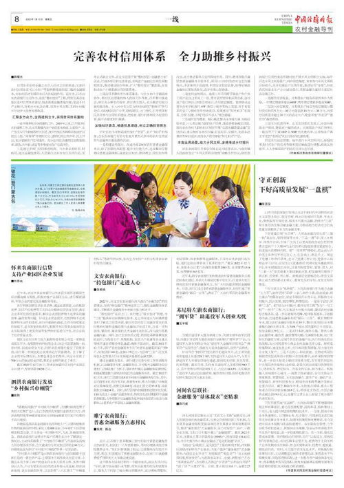 苏尼特左旗农商银行拥军贷助退役军人创业无忧