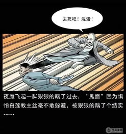每日漫画故事无害的杀手夜魔大叔的往事阴影