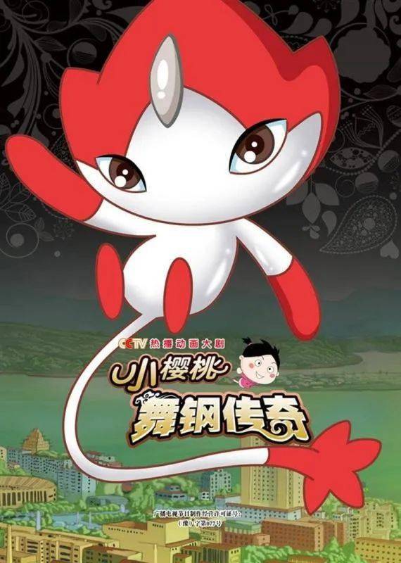 数字创意小樱桃绽放动漫花