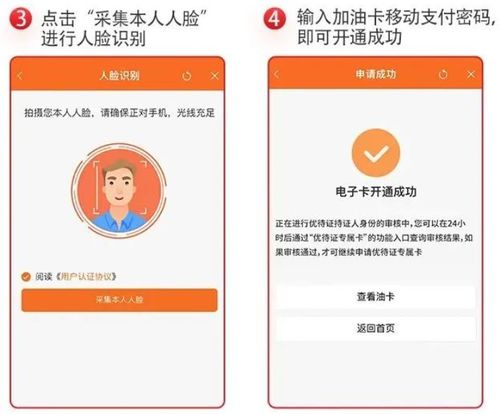 中国石油退役军人优待证专属优惠有哪些怎么使用