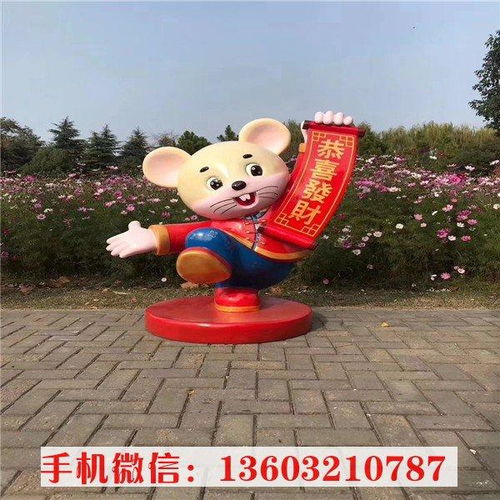 玻璃钢雕塑报价卡通老鼠雕塑玻璃钢老鼠