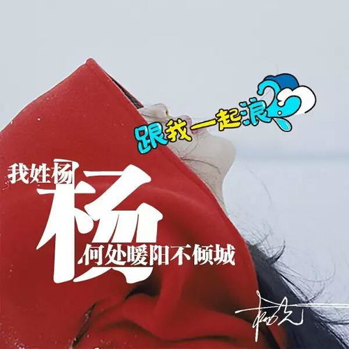 微信头像,姓氏壁纸,喜欢的都拿走,没有的留言制作