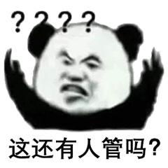 这组熊猫头表情图不止沙雕,还非常可爱哦,不错