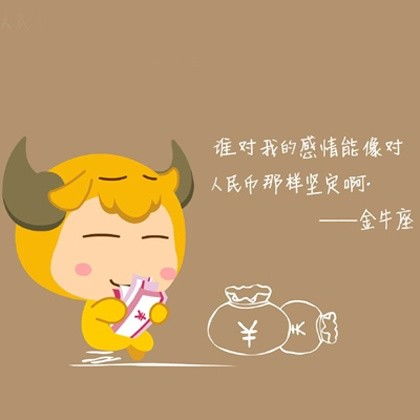 12星座没安全感的表现,是不是你