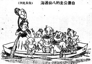 迪士尼80年前风靡上海邂逅张爱玲林语堂