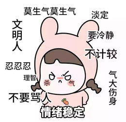 生气时,别说话经典