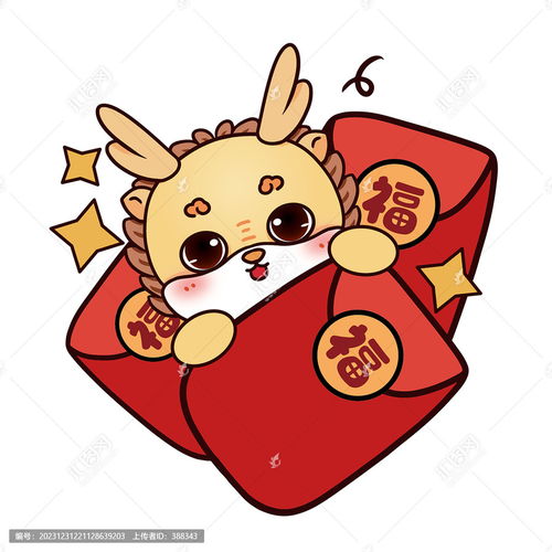 新春红包卡通龙