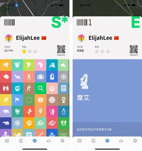 新春归家路,不妨用它拨开世界迷雾app1