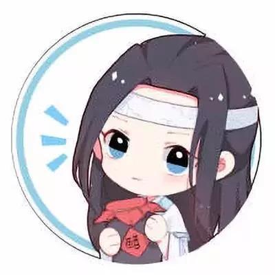 魔道祖师头像我想带一人回云深不知处,带回去,藏起来