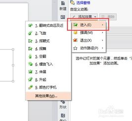如何设置文字动画