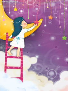 摘星星的小女孩