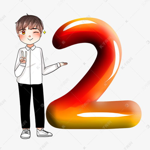 创意数字2倒计时跨年节日新年手绘卡通男生人物素材图片免费下载千库网