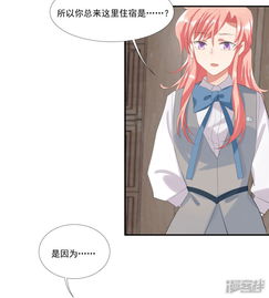 酒店女王漫画第13话给她幸福的男人漫客栈