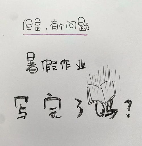 暑假余额不足,我猜接下来几天,全国90的妈妈都在补这件事
