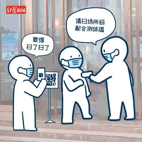 防疫小漫画丨莫扎堆不聚会少接触