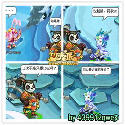功夫派漫画罚款