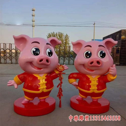 玻璃钢卡通猪年吉祥物雕塑漯河玻璃钢雕塑卡通猪定制厂家